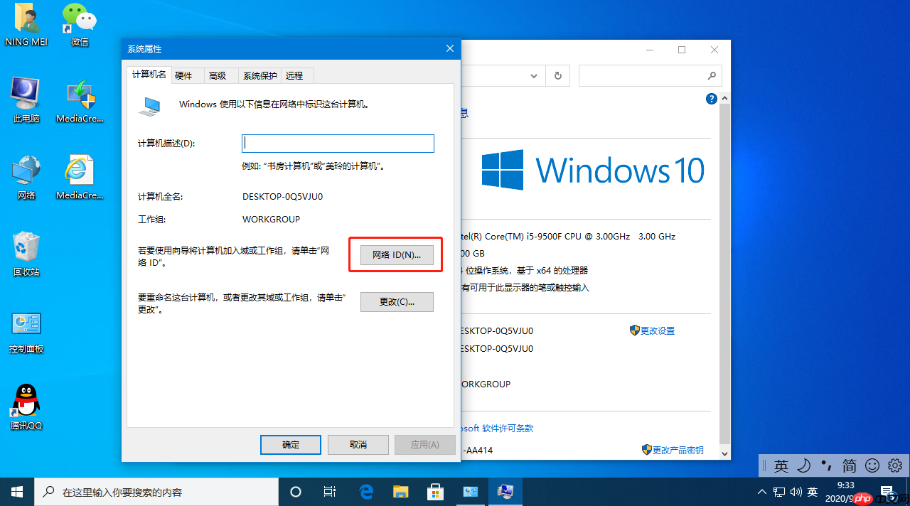 輕松學會win10怎么脫離組織管理操作