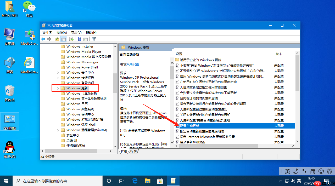 輕松學會win10怎么脫離組織管理操作