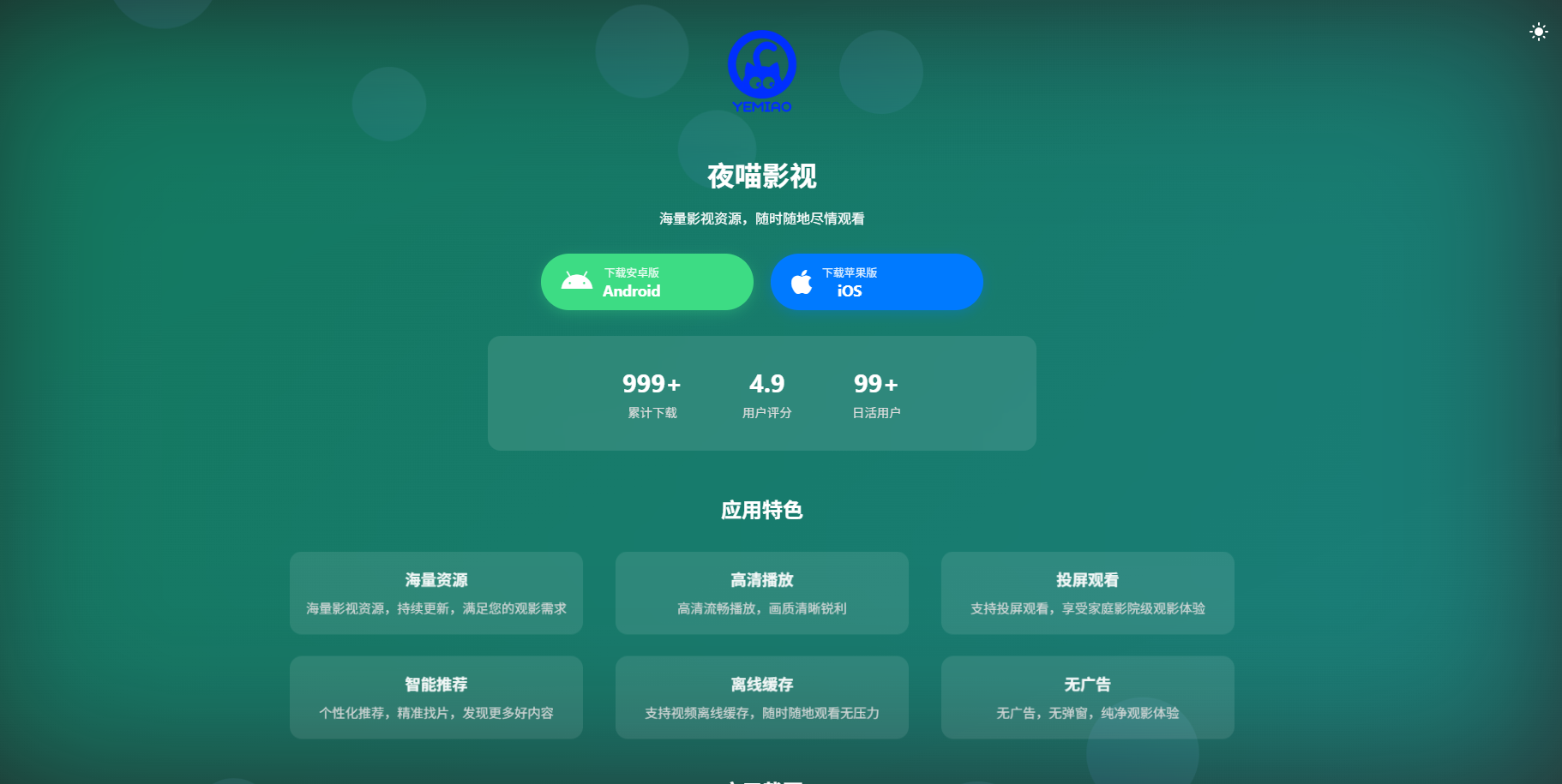 非常好看的APP下載頁源碼02-小浪學習網