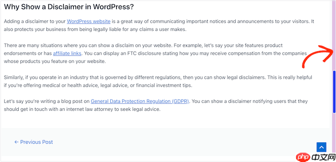 如何在 WordPress 中添加自定義滾動條