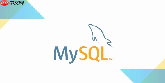 Windows系統安裝MySQL的完整步驟是什么？