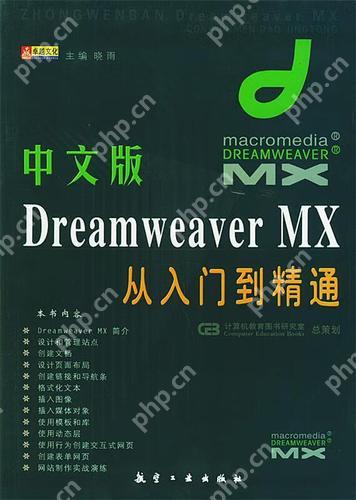 驗證Dreamweaver站點路徑和權限的方法-小浪學習網
