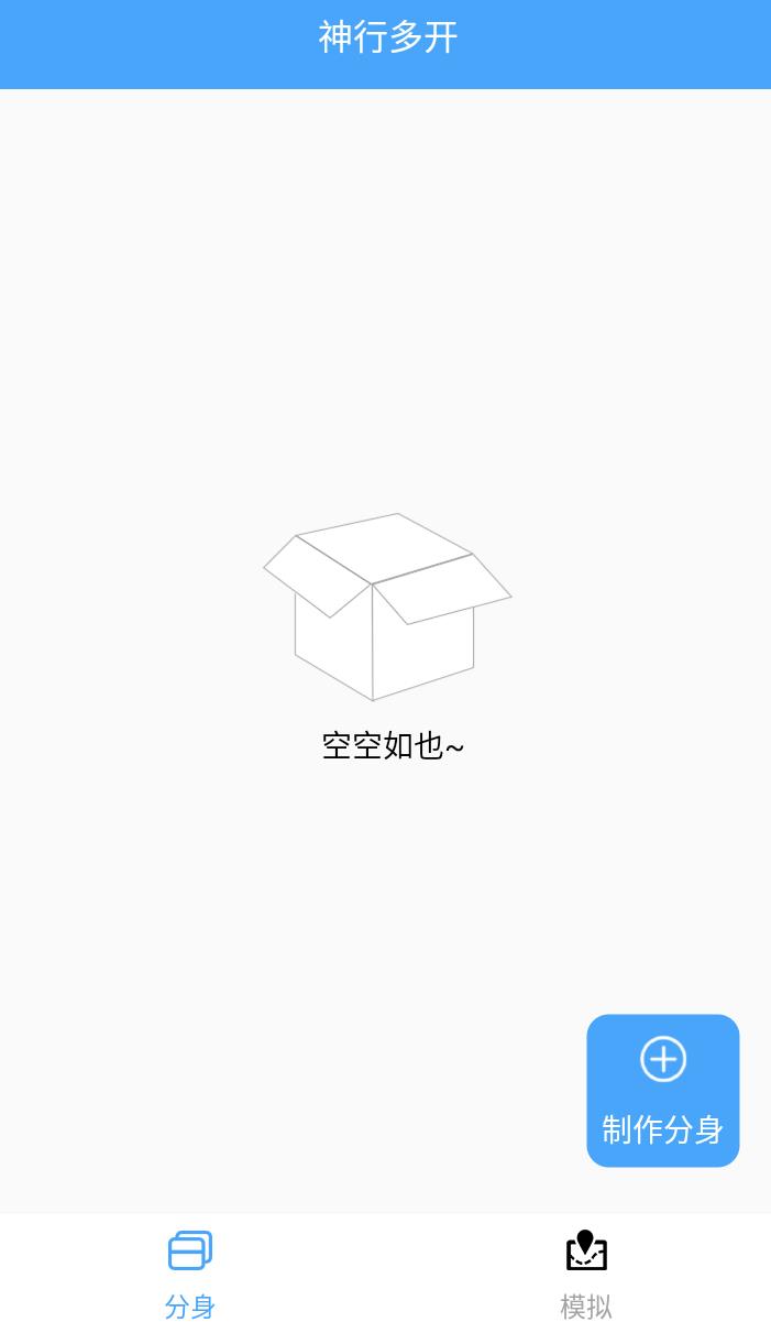神行多開備用App，解鎖應用多開、定位模擬新姿勢-小浪學習網