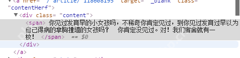 python網(wǎng)絡(luò)爬蟲–簡(jiǎn)單爬取糗事百科 python網(wǎng)絡(luò)爬蟲–簡(jiǎn)單爬取糗事百科