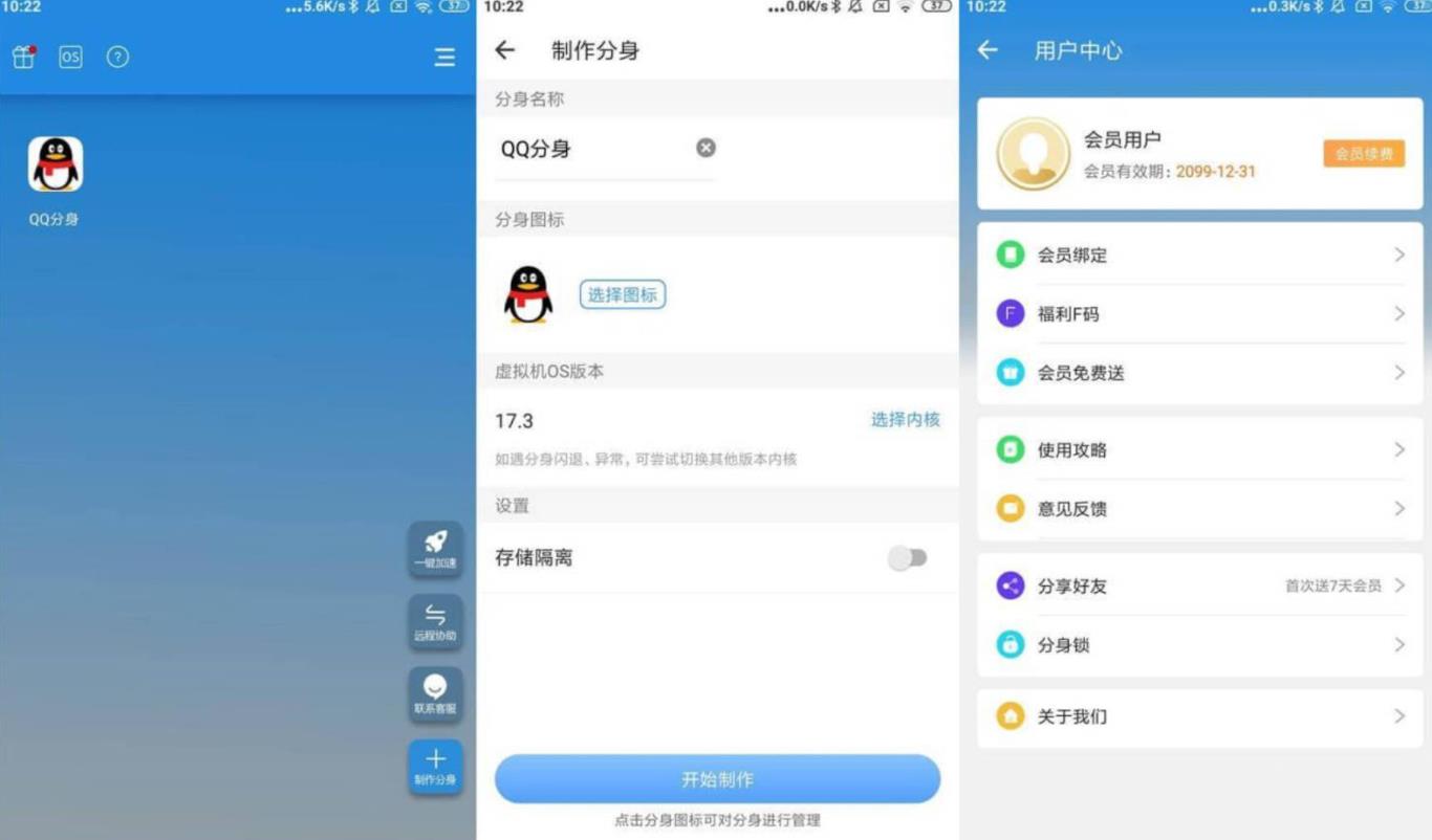 小X分身/國際版 v20.0/v3.3.3 Clone App，一款基于安卓虛擬化技術的手機分身類工具-小浪學習網