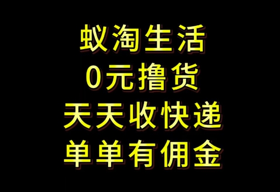 拼夕夕搬磚+快遞回收，低門檻人人可做，實測月入1500+團(tuán)隊收益無上限【揭秘】-小浪學(xué)習(xí)網(wǎng)